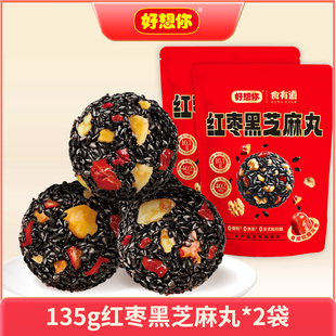 好想你红枣黑芝麻丸核桃孕妇高钙无糖养生丸过年零食健康养生即食