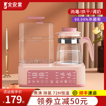 Bottle Sterilizer Thermostat Kettle Baby Milk Conditioner Warm Milk 2-in-1 Dryer Warmer Automatic Warm Milk Triple