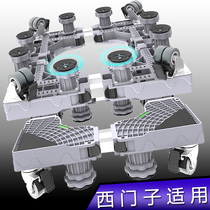 Applicable Siemens drum washing machine shockproof base tripod XQG100-WN54A1X82W WM14P2602W