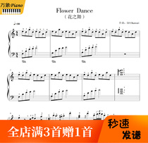 Flower Dance Piano Score with Fingering Simplified C-tune Version-4 pages