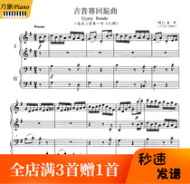 Haydn Gypsy Rondo Four-hand Piano Score-11 pages