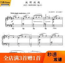 McDowell to Wild Rose Piano Score with Fingering Original-2 pages