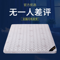 Seahorse Mattresses Natural 3e eco-friendly coconut palm Top Brand Children brown cushion Hard cushion spine Home environmentally friendly custom thin