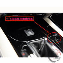 15-16-18-19-20-21 Bingzhi shift lever lock cover to unlock panel small trim cover accessories