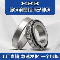 Harbin Tapered roller bearing 20*37*12 Tapered bearing