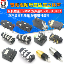 Headphone socket 3 5MM Audio Video mother socket 3 5 stereo dual channel PJ-313D 3F07