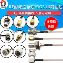 RF RF cable BNC male head to SMA male female Q9 adapter cable coaxial antenna extension cable