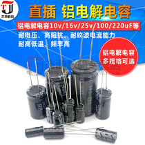 Aluminum electrolytic capacitors 10uF 22 47 100 220 1000 2200uf 10v 16v 25V 35 50v