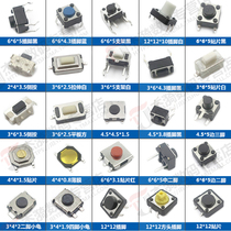 Tact switch package key switch micro switch pack 2*4 3*6 4*4 button 6x6 25 kinds of 125