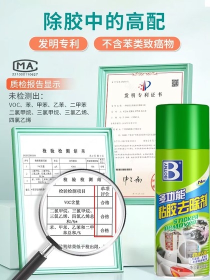 강력한 접착제 제거 에이전트 가정 용해 접착제 제거 자동차 유니버설 유리 양면 테이프 자체 접착제 리무버 강력한 접착제 제거 에이전트 가정 용해 접착제 제거 자동차 유니버설 유리 양면 테이프 자체 접착제 리무버