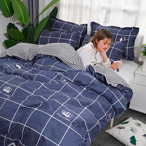 Grinding quilt cover single Piece 1 5 2 0m single summer 200x230 student dormitory three-piece double quilt cover