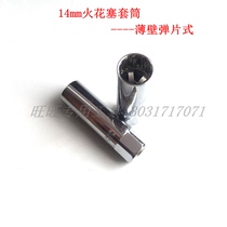 BMW spark plug wrench disassembly tool BMW special spark plug socket 14mm ultra-thin spark plug wrench