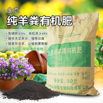 Green plant flower soil Sheep manure fermentation organic fertilizer Flowers Green plant vegetable nutrient soil Universal seed vegetable fruit flower fertilizer