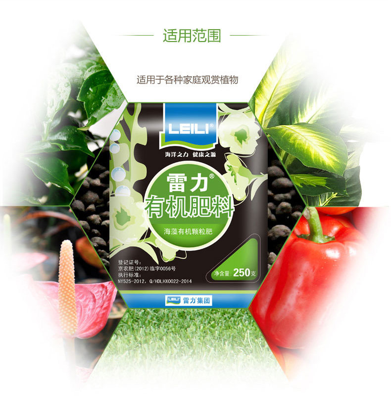 雷力海藻有机肥料通用型花卉蔬菜植物专用颗粒肥缓释肥料4kg菜肥