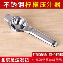 Stainless steel lemon clip lemon squeezer baby manual orange juicer juicer fruit Press