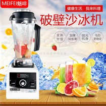 MEIFEI charm Brown Q2 sand ice machine commercial milk tea beverage shop crushed ice juice mixer juice broken wall cooking machine