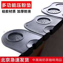 Coffee powder pad non-slip powder filler corner pad filler bar filling seat coffee machine powder Press pad