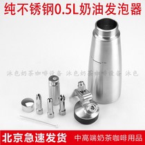 Crystal Head Cream Gun Foamer Cream Bottle Foamer Fancy Coffee Milk Breaker