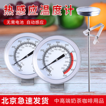 Heat induction thermometer oil temperature thermometer kitchen commercial liquid food thermometer baking frying thermometer