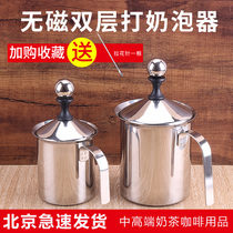 Special Price: thickened 800cc pure stainless steel double-layer manual milk Brewer) coffee milk foam pot cylinder) milking machine
