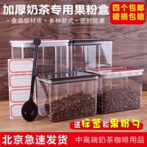 Milk tea shop supplies plastic sealed cans Milk tea powder box Square fruit powder box Milk tea shop storage tank square bean bucket