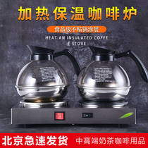 Double warm coffee stove single hot single warm coffee holding furnace double head coffee maker heating heat preservation heating plate