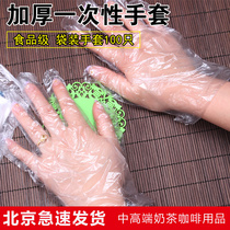 Disposable gloves food grade pvc gloves plastic transparent film household kitchen catering baking thickened 100