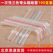 Disposable straw bendable pearl milk tea plastic straw drink straw elbow 100