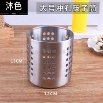 Stainless steel chopsticks Tube Straw bucket kitchen tableware storage box kitchen scoop storage bucket knife and fork storage box
