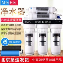 MeiFei water purifier single-stage descaling commercial water purifier water boiler special filter for water heater ice maker