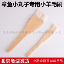 Baking octopus meatball tool special wool brush brush octopus ball matching tool