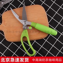 Kitchen scissors strong chicken bone scissors thickened version multifunctional household stainless steel scissors chicken bone scissors strong scissors