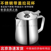 High quality padded stainless steel coffee pull Cup coffee cup coffee machine with milk bubble Cup fancy pointed mouth Cup