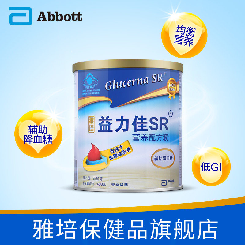 雅培医学营养益力佳sr营养配方粉辅助平稳血糖旗舰店400g*4