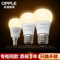 Op led bulb e27 screw e14 household led light super bright lighting energy saving lamp 5W warm yellow 3W warm light size