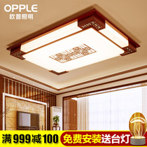 Op lighting led new Chinese ceiling lamp living room lamp rectangular solid wood lamp package bedroom lamp Chinese style