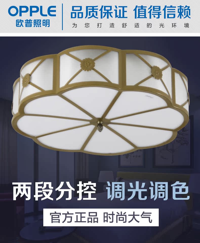 欧普照明伍德专卖店是欧普照明伍德品牌厂家在淘宝天猫商城的唯一的一