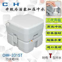 Chuanghui mobile portable toilet flushable sealed car toilet for the elderly and pregnant women outdoor toilet chair 15L