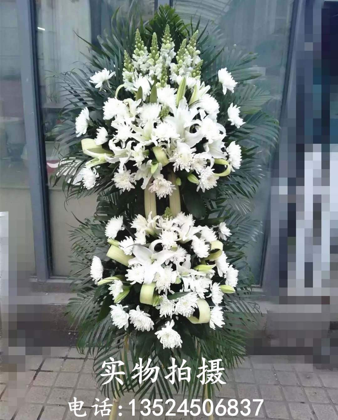 丧礼丧事白事花圈花篮葬礼祭奠悼念鲜花上海同城市区鲜花免费速递