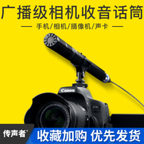 SPEAKER2100PL Interview microphone DSLR iPhone external condenser microphone News micro film shooting
