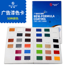 The ship advertising paint color card Color Sample color plate chart paint paint paint advertising design packaging plastic color matching color