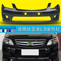 Suitable for L3 front bumper L3 front and rear bumper BYD L3 boutique bumper L3 baking lacquered bumper