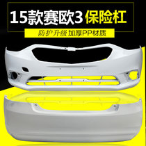 Apply 15 Seeo 3 front bumper 16 front surround rear bumper seau insurance