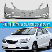 Suitable for BYD G5 bumper front guard bar G5 front bar to surround G5 front bumper front bumper