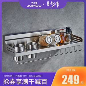 jomoo九牧厨房挂件 304不锈钢厨房置物架厨卫壁挂五金挂...