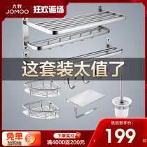 Nine-pastoral flagship towel frame free of puncture stainless steel towel frame bathroom shelf hanging piece