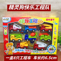 Elf Dog Happy Team Inertial Return Engineering Vehicle Toy Set Crane Digger Dumper Truck Mixer Truck