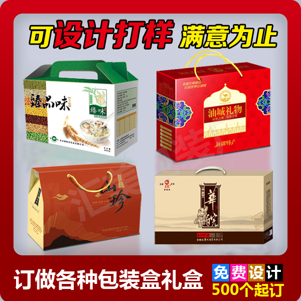 Packaging box custom carton gift box custom airplane box portable carton color box custom printed fruit box custom