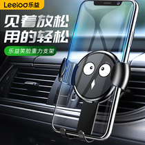 Leyi car mobile phone holder Female multi-function car air conditioning air outlet navigation gravity support support driving