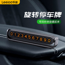 Leyi car parking plate Temporary parking number plate Car universal luminous display car decoration number